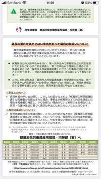 育休延長について 子供が一歳のタイミングで職場復帰しようと思って保育園入園の申 Yahoo 知恵袋