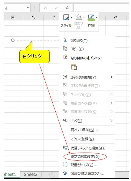 エクセルで罫線を引いた時、初期設定では実線になると思いますが、その