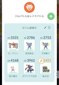 ポケモンgoジムバトルで ミロカロスの対策って皆さん何使ってますか Yahoo 知恵袋