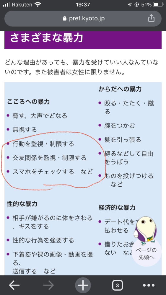 女子校に通ってる彼女がいるんですけど 会っていろんなとこに行っ Yahoo 知恵袋