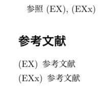 TeXで参考文献の番号を,数字ではなく任意の文字列にするにはどうすればよ... - Yahoo!知恵袋