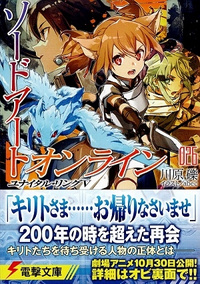 Saoawou最終回の Kiritowillreturn Yahoo 知恵袋