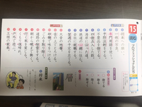 至急 小学6年生3学期くりかえし漢字ドリルの15番の文のと Yahoo 知恵袋