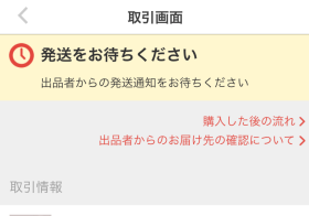 メルカリで『間違えて購入』って具体的にどんな状況で起こるのでしょ 