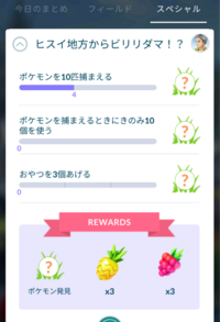 ポケモンgo ビリリダマばかりなのは Yahoo 知恵袋