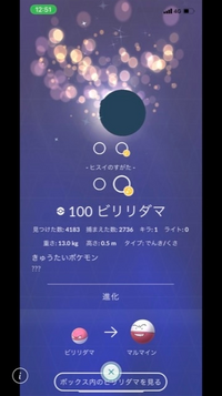 ポケモンgoのヒスイビリリダマって色違いいますか Yahoo 知恵袋