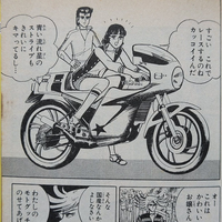 峠でrz350 サンパン が活躍する漫画のタイトルを教えて下さい 街道 Yahoo 知恵袋