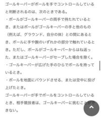 サッカーのキーパーがキャッチしたボールをバスケットボールのよ Yahoo 知恵袋