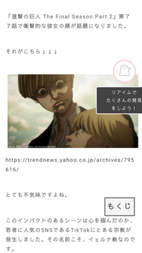 最近tiktokのコメ欄にアイコンとかが進撃の巨人のイェレナ っていう人が沢 Yahoo 知恵袋