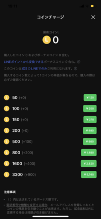 Lineでlineスタンプを購入するのにどのようにすればいい Yahoo 知恵袋