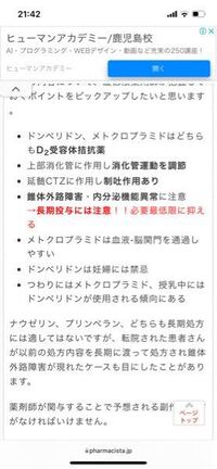 プリンペランとドンペリドンの主な違いは何でしょうか ドンペリドン Yahoo 知恵袋