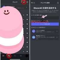 第五人格ディスコってどう繋ぐんですか ネットとか調べてみたんですけど実 Yahoo 知恵袋