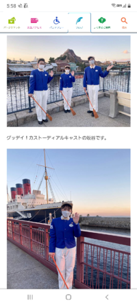 ディズニーランドのキャストさんで 青いジャケットに白いパンツ Yahoo 知恵袋