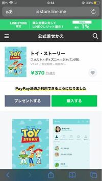 スカイピースのテオくんのline着せ替えわかりますか テオ Yahoo 知恵袋