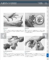 美大の合格作品のデッサン見てて思うのですが 手のデッサンは紙の配置が Yahoo 知恵袋