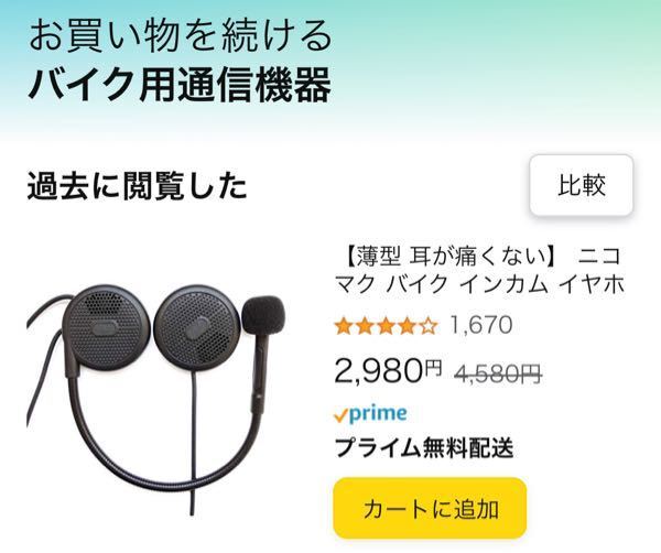 ウーバーイーツ配達員でバイク配達されてる方、ヘルメットにつけるイ... - Yahoo!知恵袋