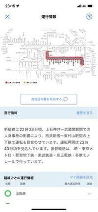 至急 振替輸送について西武新宿線が止まっています 普段 Yahoo 知恵袋