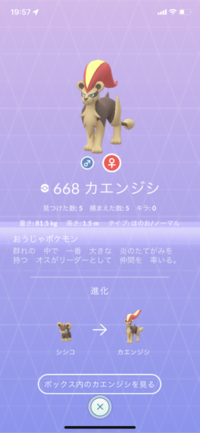 ポケモンgogoバトルリーグで何回か勝ったんですが この写真のカエン Yahoo 知恵袋