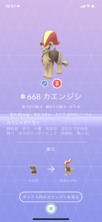 ポケモンgogoバトルリーグで何回か勝ったんですが この写真のカエン Yahoo 知恵袋