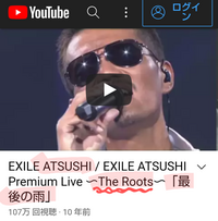 Exileのatsushiのカバー曲の最後の雨が入ってるアルバム Yahoo 知恵袋