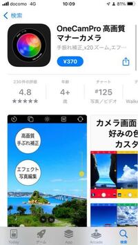 無音で高画質で撮れるカメラアプリを教えていただきたいです Yahoo 知恵袋