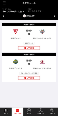 バスケ天皇杯セミファイナル22年2月9日のテレビ放送はありま Yahoo 知恵袋