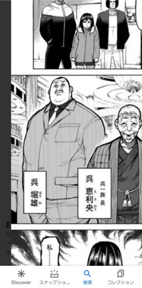 ケンガンオメガの画像にあるほりおおじとは誰ですか Yahoo 知恵袋