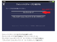Psストアでvisaの登録してソフト購入するボタン押してもエラーが出て購 Yahoo 知恵袋