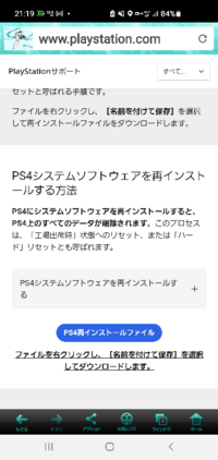 Ps4のsu 4エラーが起きてps4ができないんですけど直し方 Yahoo 知恵袋