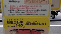 大阪市内ですどこかに繋いでた U字ロックも切断で自転車撤去される Yahoo 知恵袋