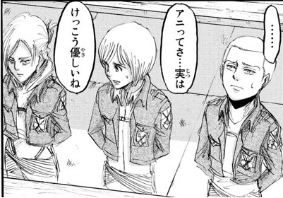 進撃の巨人で、アルミンはいつからアニのことを好きになってたのですか