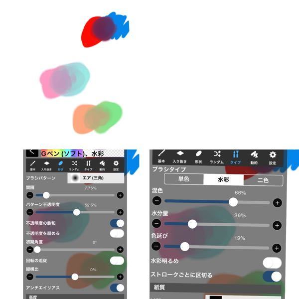 アイビスペイントで色を混ぜる方法はありますか よろしくお願い Yahoo 知恵袋