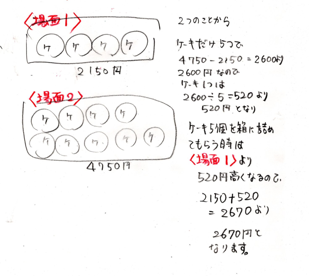 中学過去問 個別売り対応可能です。 解き方がわかりません。よろしくお願いします。〈問題〉 - ケ