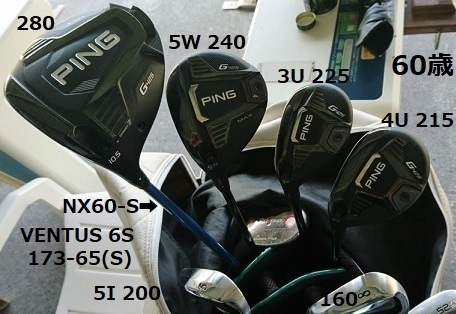 G425(5U)のシャフトで悩んでます。重過ぎず、硬すぎず、先調