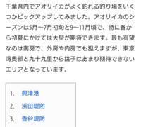 関東のエギングスポット教えてください 千葉か神奈川どちらに行くか迷ってい Yahoo 知恵袋