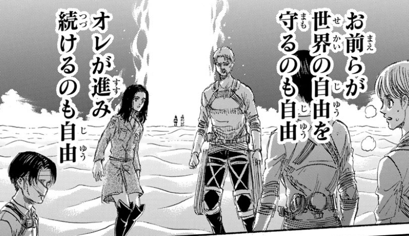 進撃の巨人について。最終決戦にて歴代の9つの巨人が全て出てき