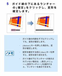 Ipad版のclipstudioについて質問です 変形する際に確定 Yahoo 知恵袋