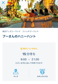 今日ディズニーランドに行った 居るという方に質問です プーさん Yahoo 知恵袋