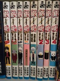 緊急です 銀魂3zの小説は何冊までありますか 多分これで全部です Yahoo 知恵袋