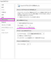 Office365でexcelを使用しています Office365の Yahoo 知恵袋