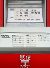 ハガキを今週の金曜日(祝日)にポストに投函したらいつ届きますか