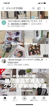 ジャニーズのグッズの収納についてです 皆さんが使っている公式写真などを Yahoo 知恵袋