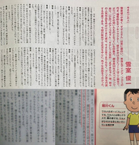 サザエさんの堀川くんは何故サイコパスと言われるのでしょうか Yahoo 知恵袋