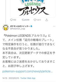 ポケモンアルセウスでクレセリアを捕獲しましたが任務達成になりません 何か知って Yahoo 知恵袋