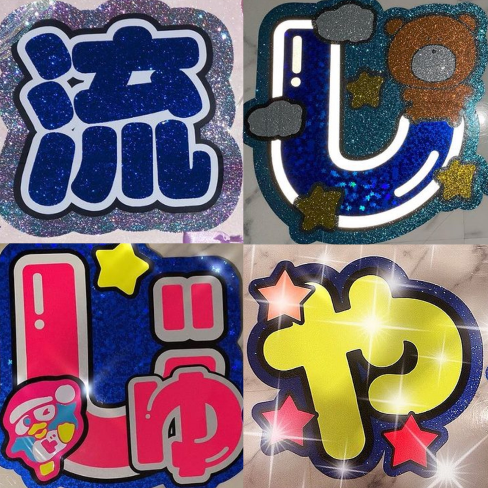 ライブで応援うちわを作ります。水色(青)を入れたいのですが