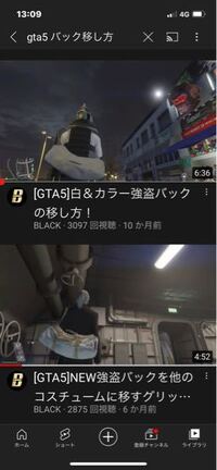 Gta5オンラインの質問です 強盗バッグを他のコスチュームに移す Yahoo 知恵袋