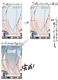 お絵描き初心者からの質問です ときどき前髪に肌の色が少し透けてる塗り方 Yahoo 知恵袋