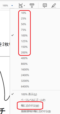 Pdfでスキャンしたものを閲覧する場合 本家で閲覧するとフルスクリー Yahoo 知恵袋