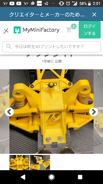 タミヤのRCファルコンについて質問です。現在ファルコンのレス