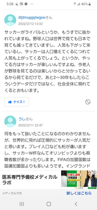 野球が好きな人に質問です サッカーは嫌い 時間があえば代表戦 Yahoo 知恵袋